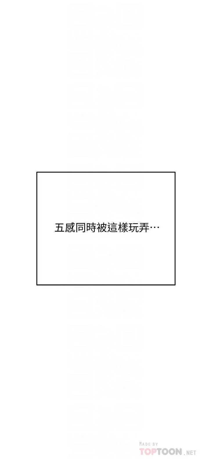 要对妈妈保密唷! 第13话-阿姨太性感，我受不了了 第6页