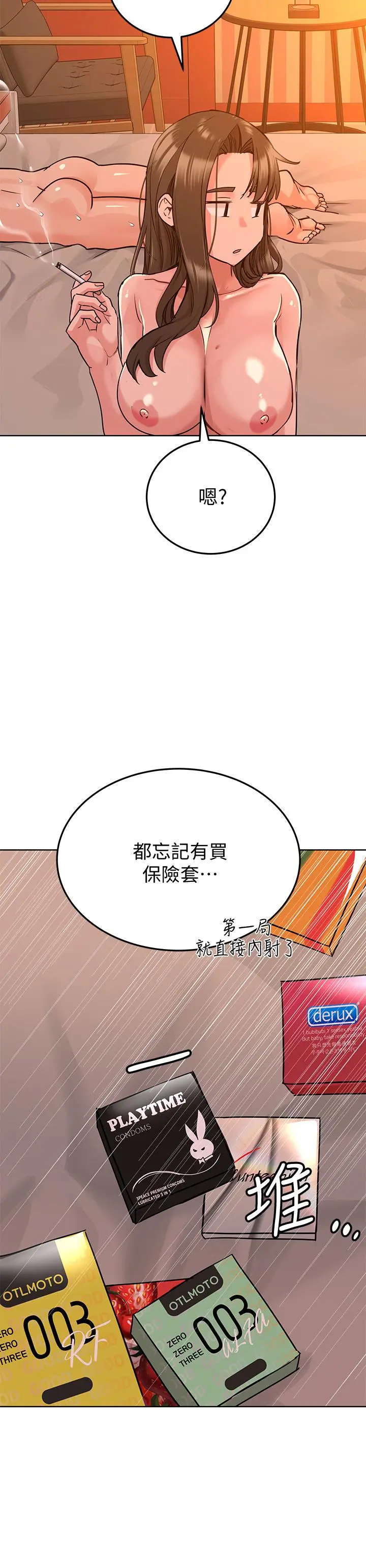 要对妈妈保密唷! 第13话-阿姨太性感，我受不了了 第51页
