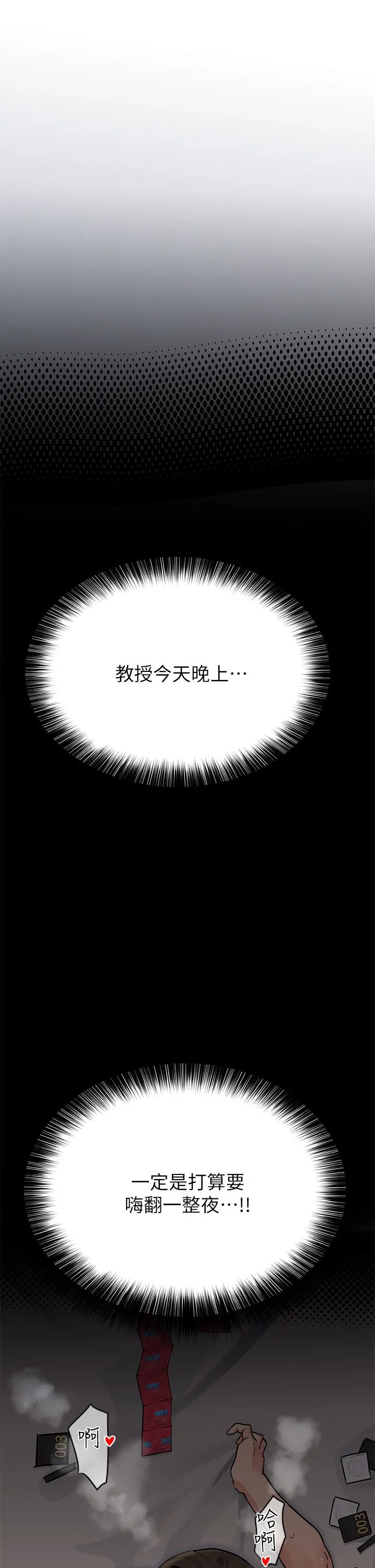 要对妈妈保密唷! 第12话-阿姨也非常喜欢GG 第19页