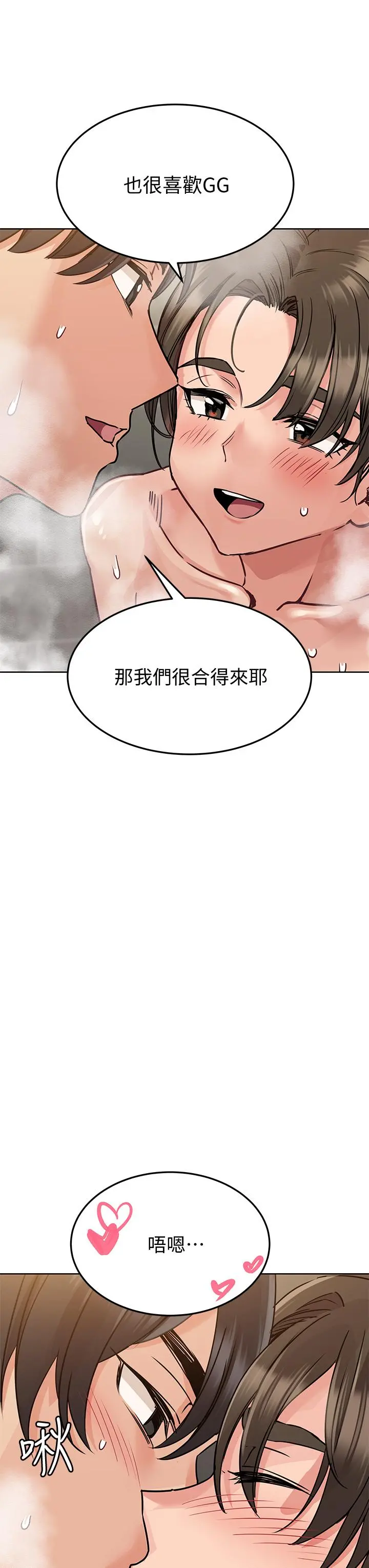 要对妈妈保密唷! 第12话-阿姨也非常喜欢GG 第49页
