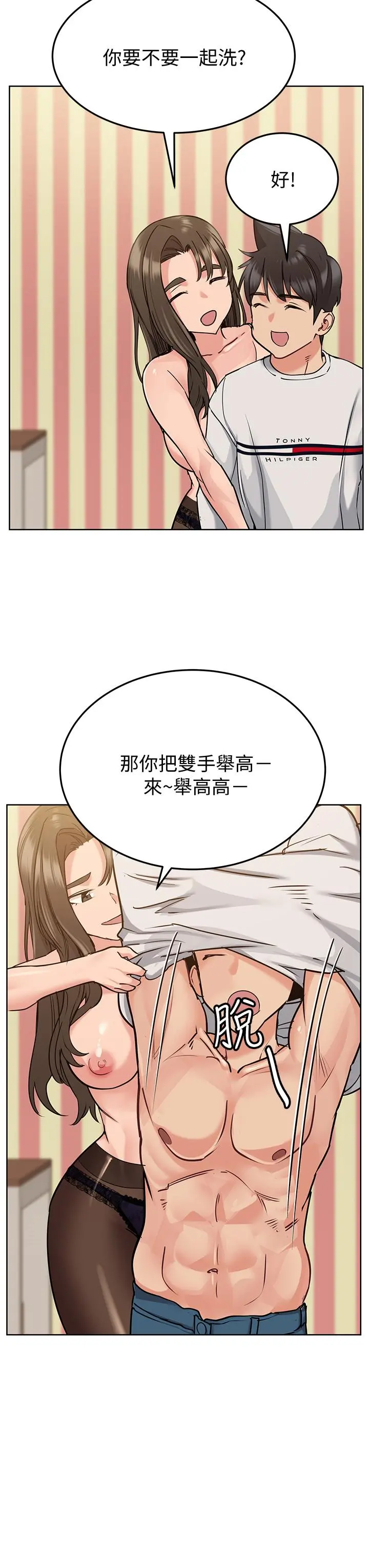 要对妈妈保密唷! 第12话-阿姨也非常喜欢GG 第36页