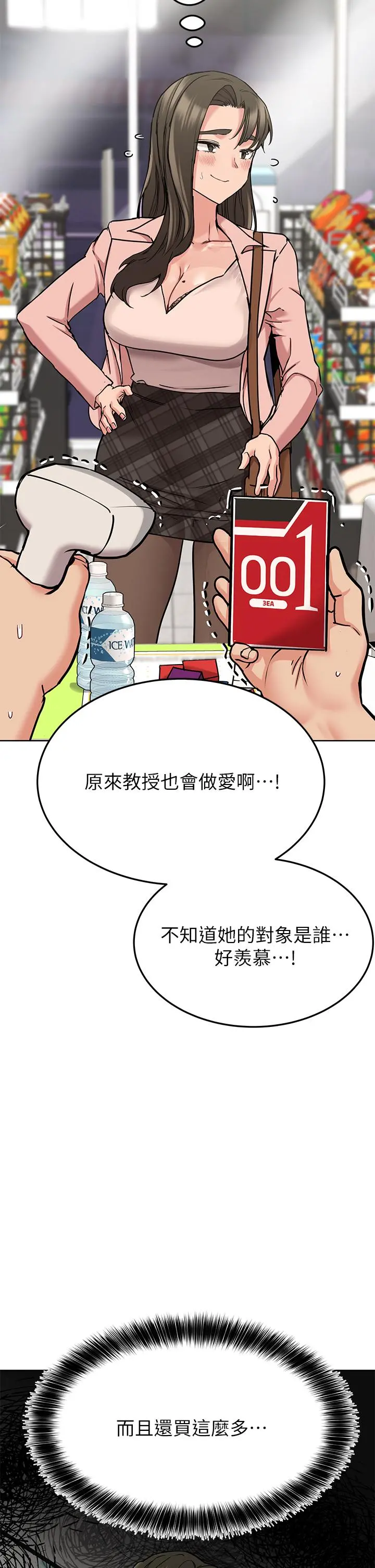 要对妈妈保密唷! 第12话-阿姨也非常喜欢GG 第17页