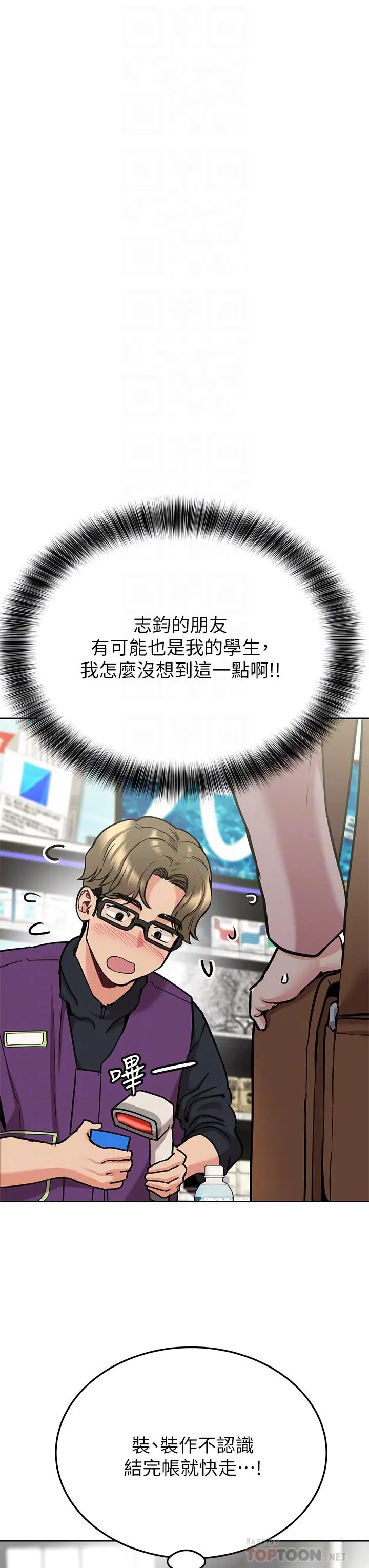 要对妈妈保密唷! 第12话-阿姨也非常喜欢GG 第16页