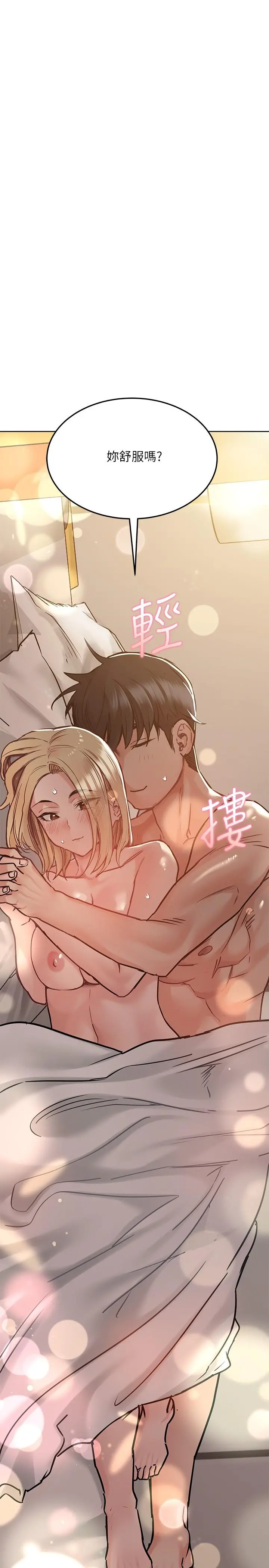 要对妈妈保密唷! 第24话-欲罢不能的初体验 第32页