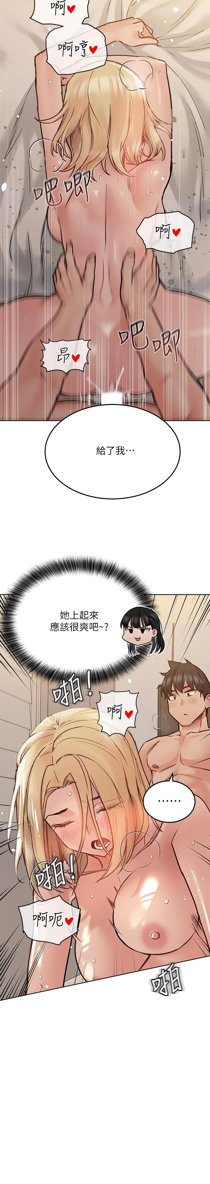 要对妈妈保密唷! 第24话-欲罢不能的初体验 第22页