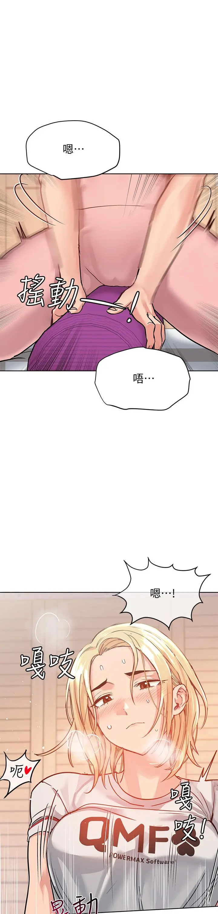 要对妈妈保密唷! 第10话-饥渴的佳庭 第24页