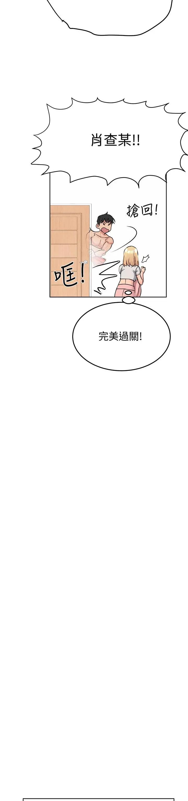 要对妈妈保密唷! 第10话-饥渴的佳庭 第11页