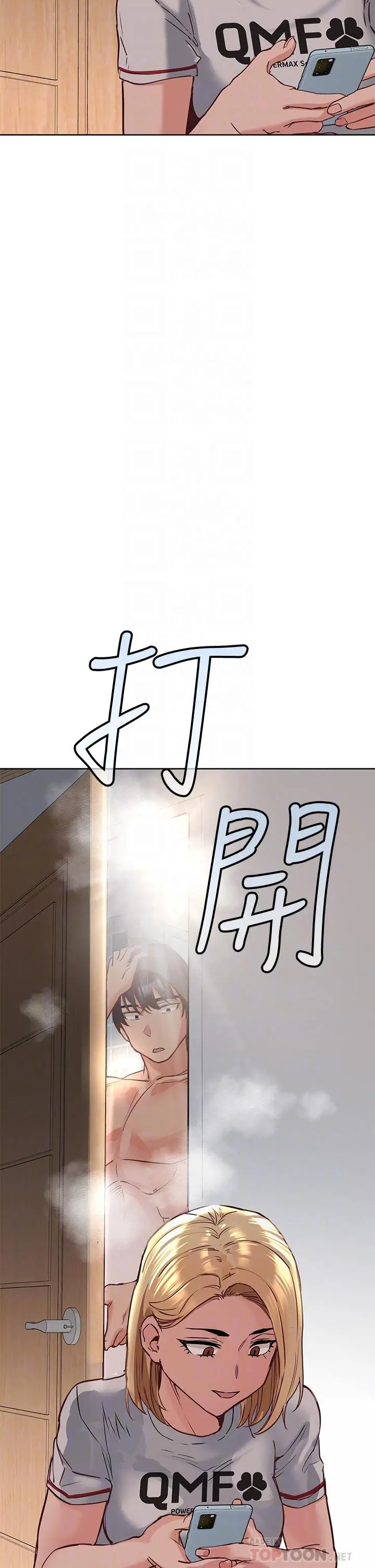 要对妈妈保密唷! 第10话-饥渴的佳庭 第4页