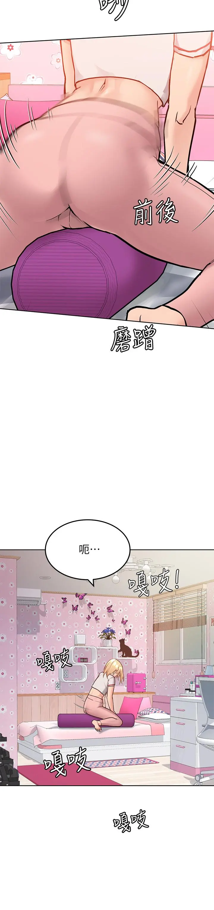 要对妈妈保密唷! 第10话-饥渴的佳庭 第23页