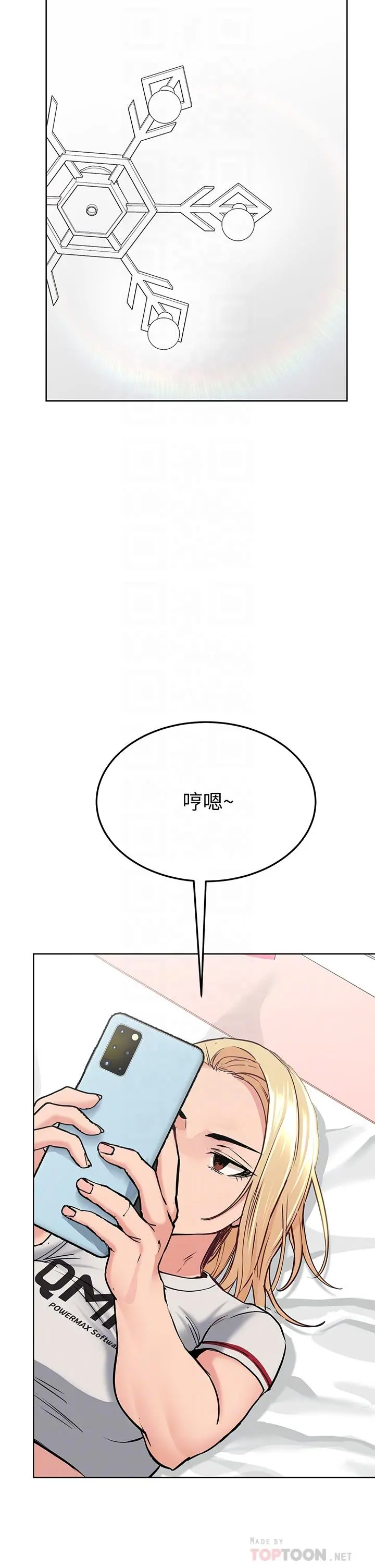 要对妈妈保密唷! 第10话-饥渴的佳庭 第12页