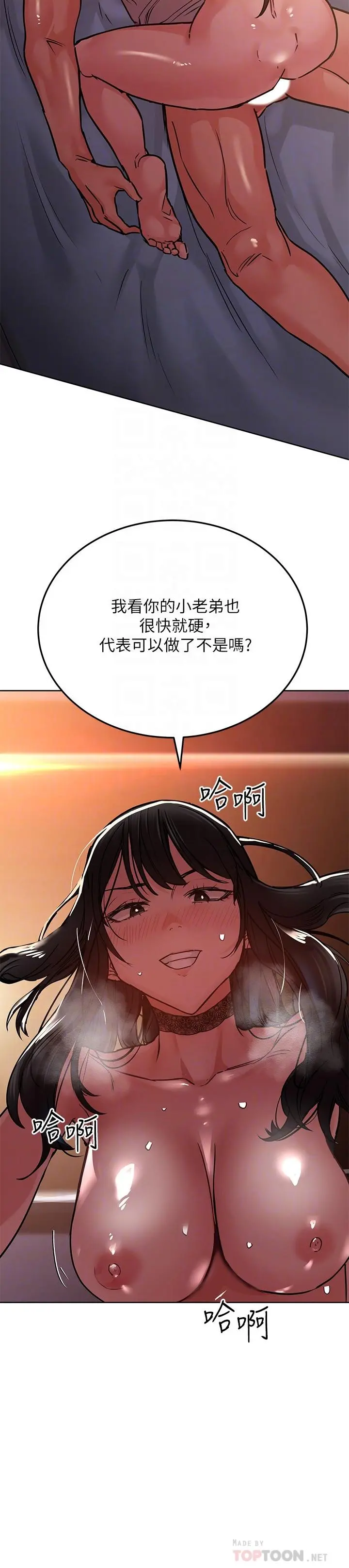 要对妈妈保密唷! 第20话-就算是学姐也不留情 第16页