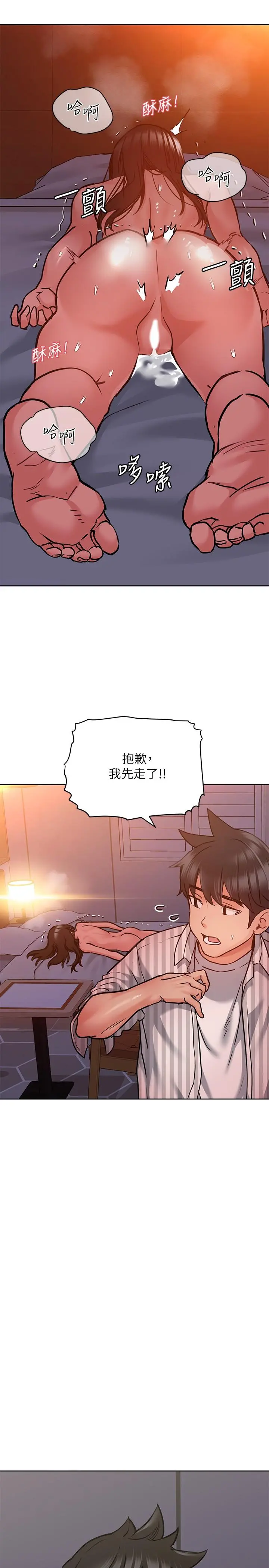 要对妈妈保密唷! 第20话-就算是学姐也不留情 第27页