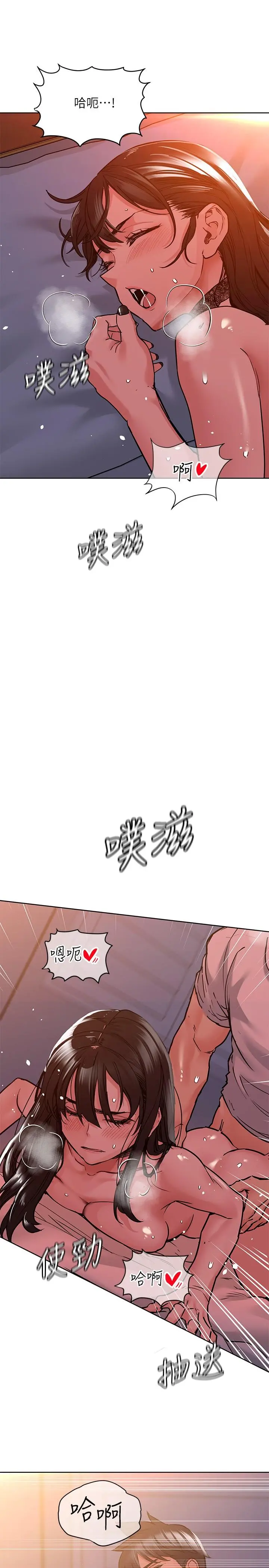 要对妈妈保密唷! 第20话-就算是学姐也不留情 第21页