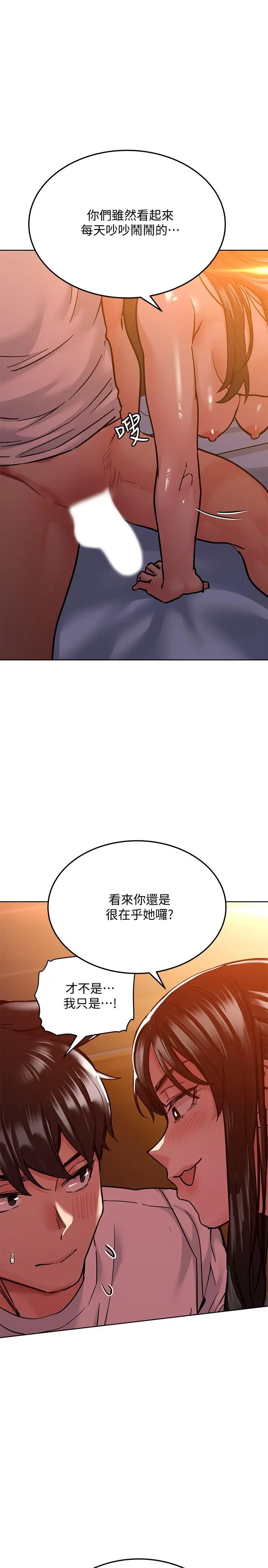 要对妈妈保密唷! 第20话-就算是学姐也不留情 第5页