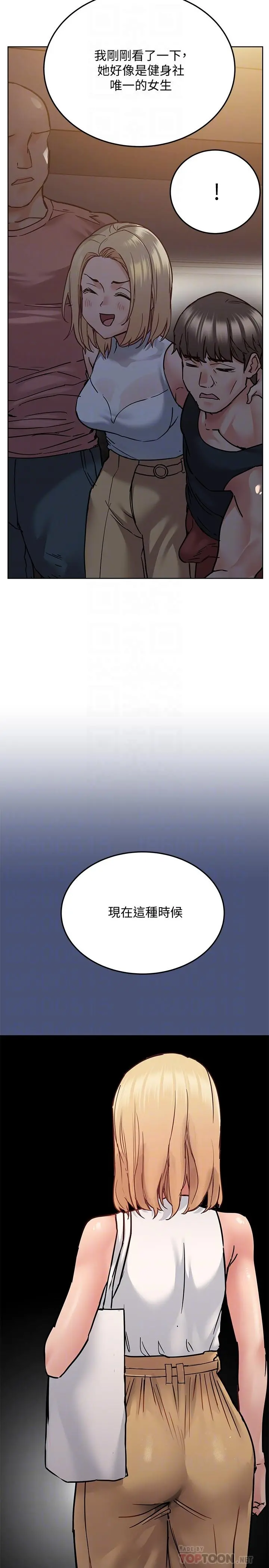 要对妈妈保密唷! 第20话-就算是学姐也不留情 第6页