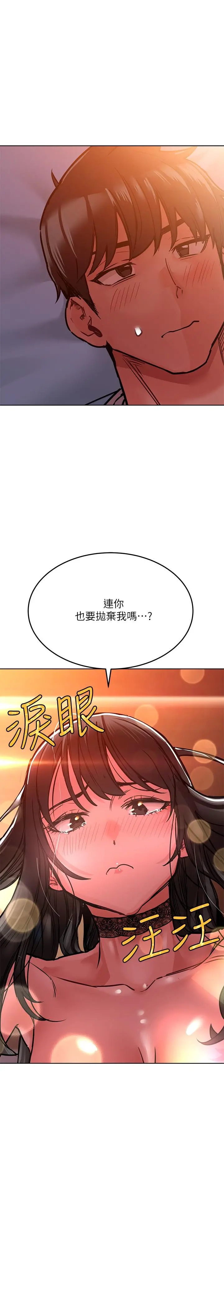 要对妈妈保密唷! 第20话-就算是学姐也不留情 第17页