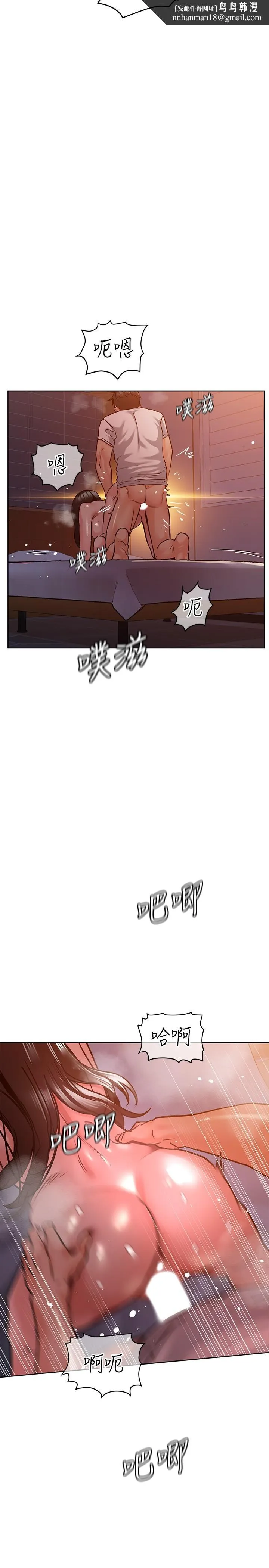 要对妈妈保密唷! 第20话-就算是学姐也不留情 第19页