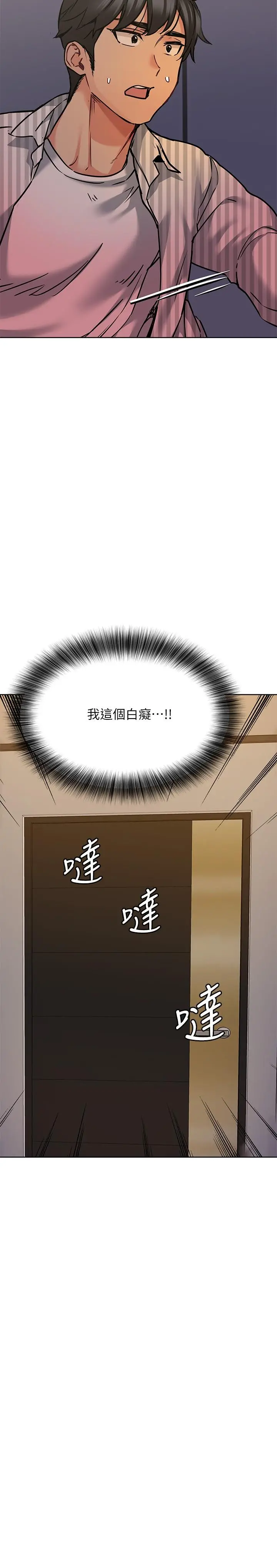 要对妈妈保密唷! 第20话-就算是学姐也不留情 第28页