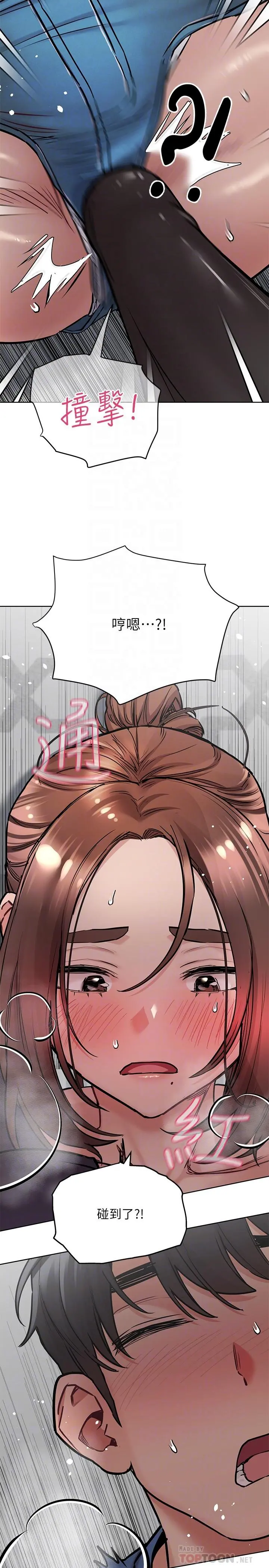 要对妈妈保密唷! 第38话-在身下娇喘的阿姨 第12页