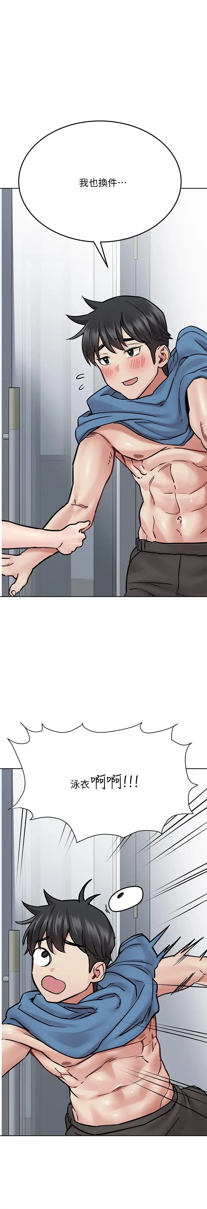 要对妈妈保密唷! 第38话-在身下娇喘的阿姨 第36页