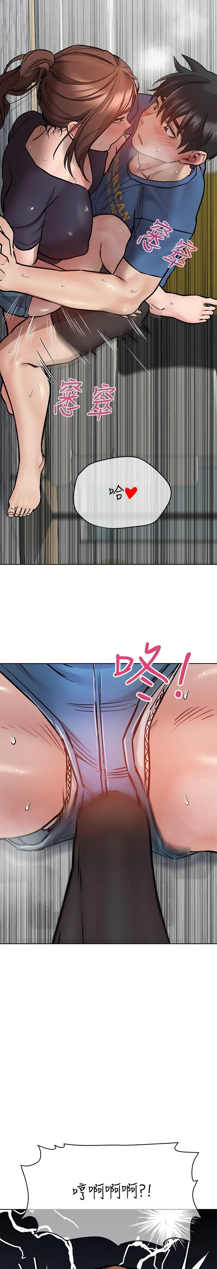 要对妈妈保密唷! 第38话-在身下娇喘的阿姨 第15页
