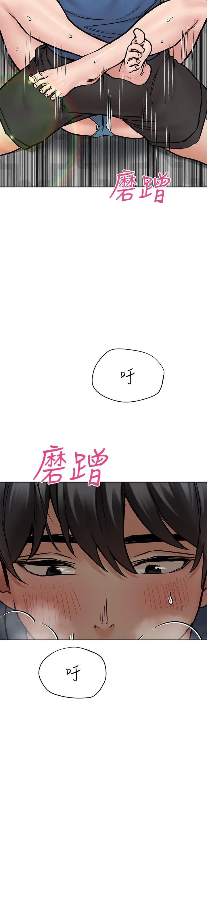 要对妈妈保密唷! 第38话-在身下娇喘的阿姨 第5页