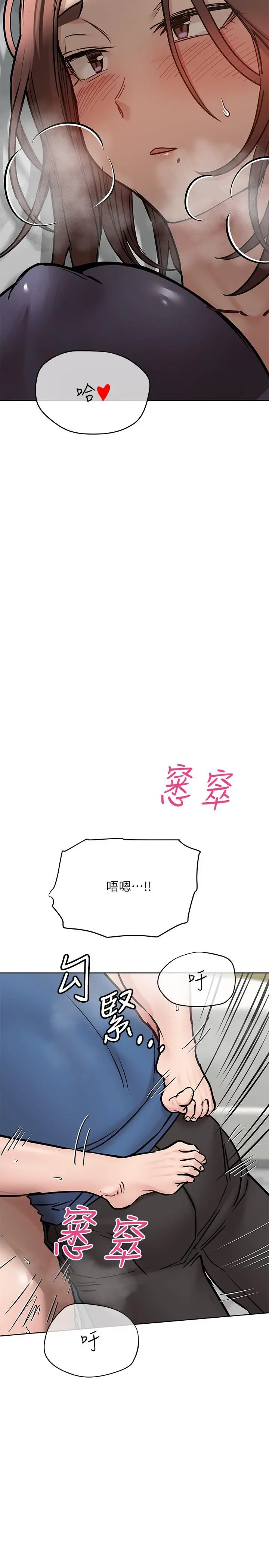 要对妈妈保密唷! 第38话-在身下娇喘的阿姨 第3页