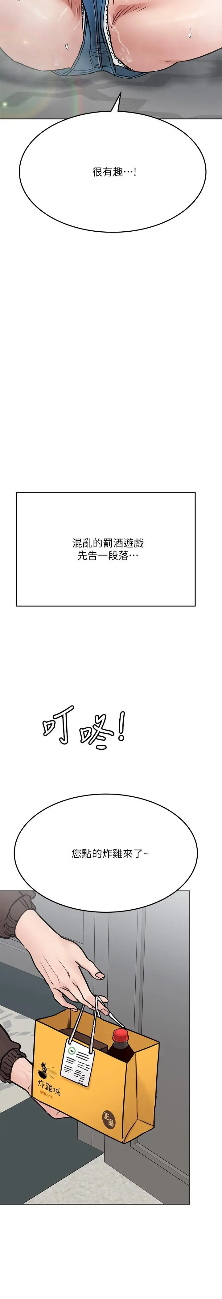 要对妈妈保密唷! 第38话-在身下娇喘的阿姨 第21页