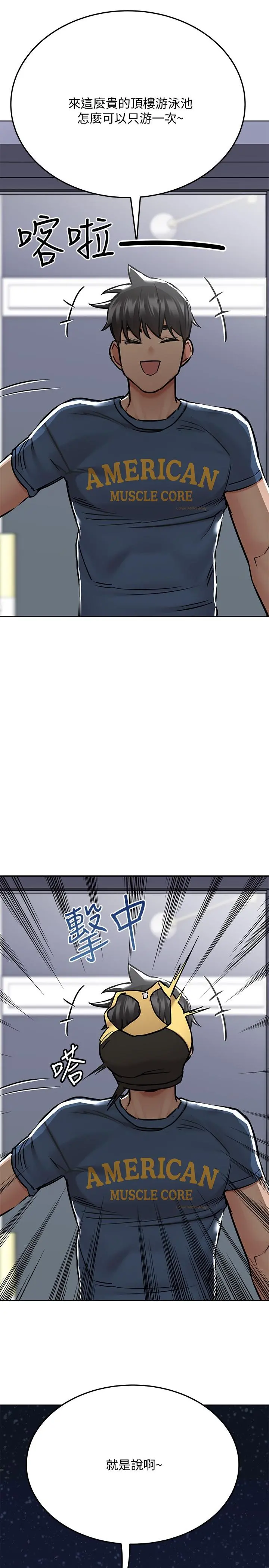 要对妈妈保密唷! 第38话-在身下娇喘的阿姨 第32页