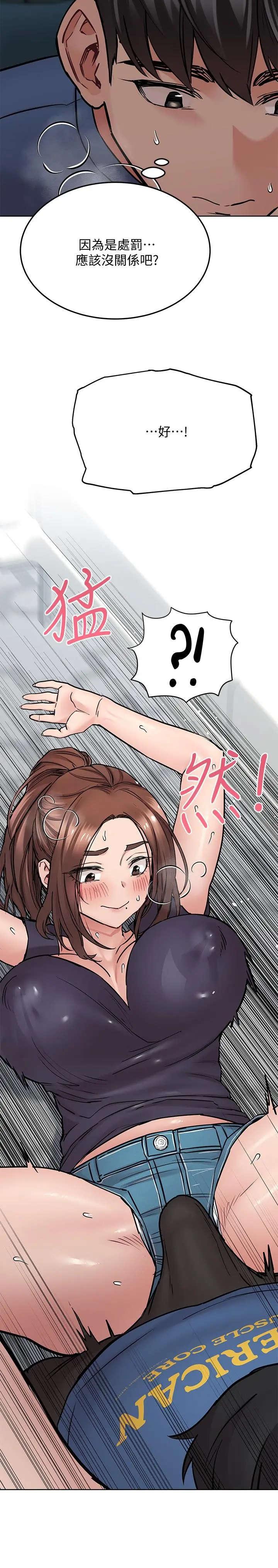 要对妈妈保密唷! 第38话-在身下娇喘的阿姨 第9页