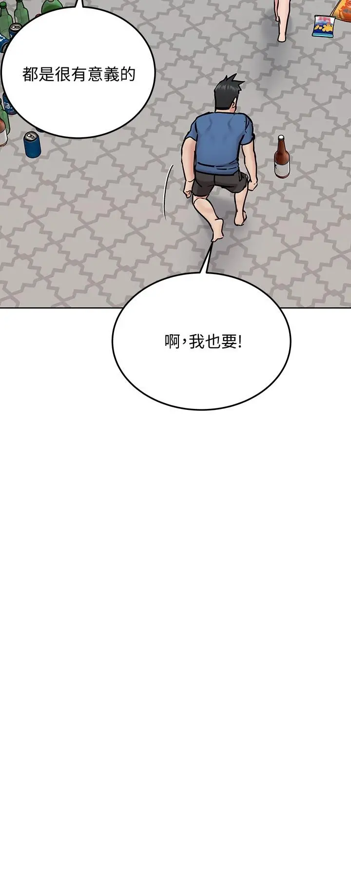要对妈妈保密唷! 第38话-在身下娇喘的阿姨 第31页