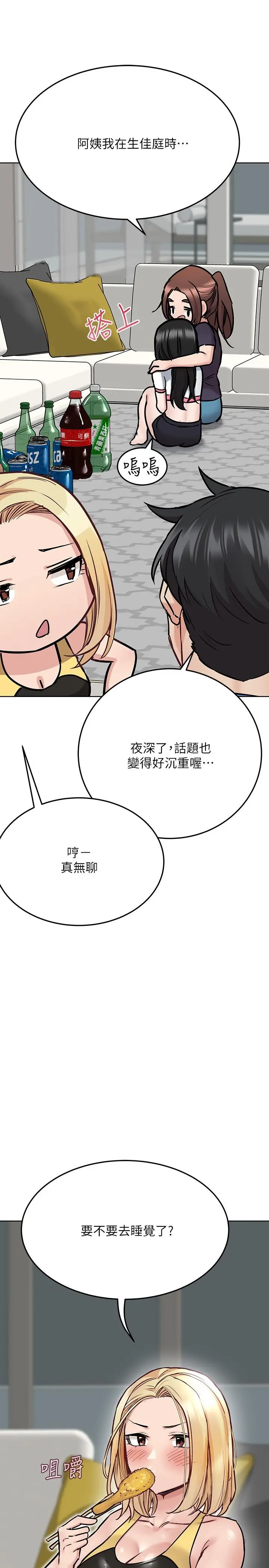 要对妈妈保密唷! 第38话-在身下娇喘的阿姨 第24页