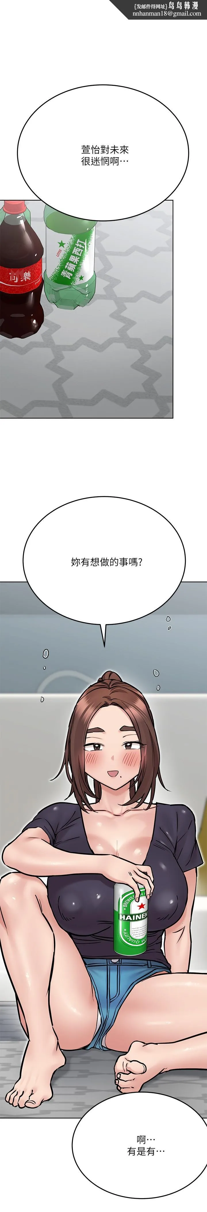 要对妈妈保密唷! 第38话-在身下娇喘的阿姨 第22页