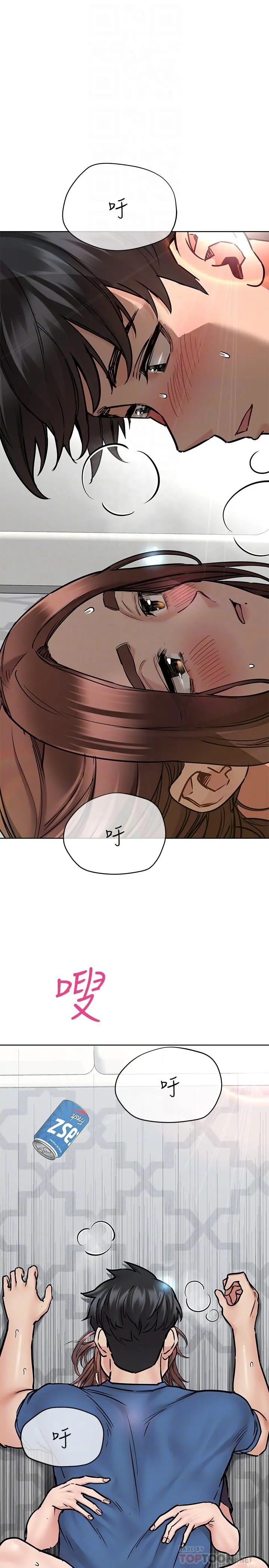 要对妈妈保密唷! 第38话-在身下娇喘的阿姨 第4页