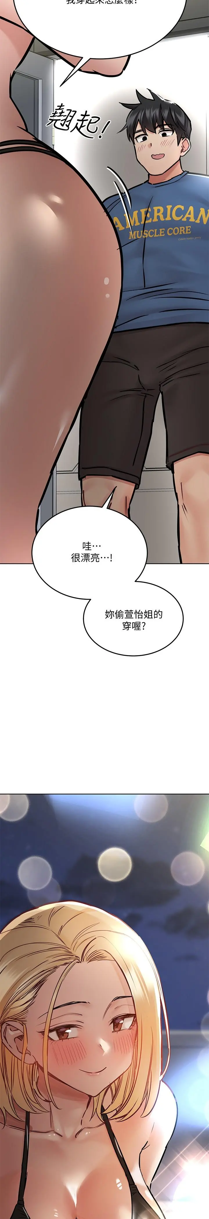 要对妈妈保密唷! 第38话-在身下娇喘的阿姨 第34页