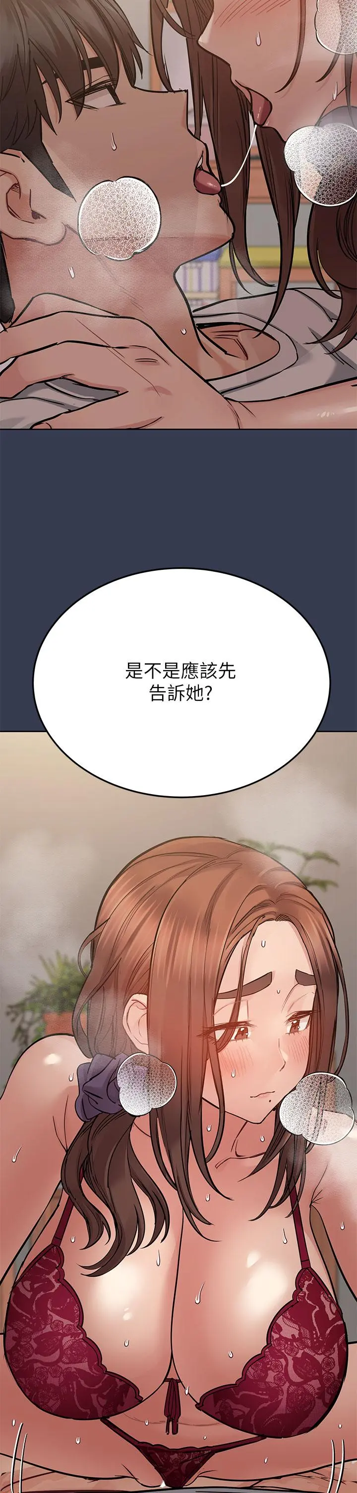 要对妈妈保密唷! 第61话-背着女儿偷做爱 第26页
