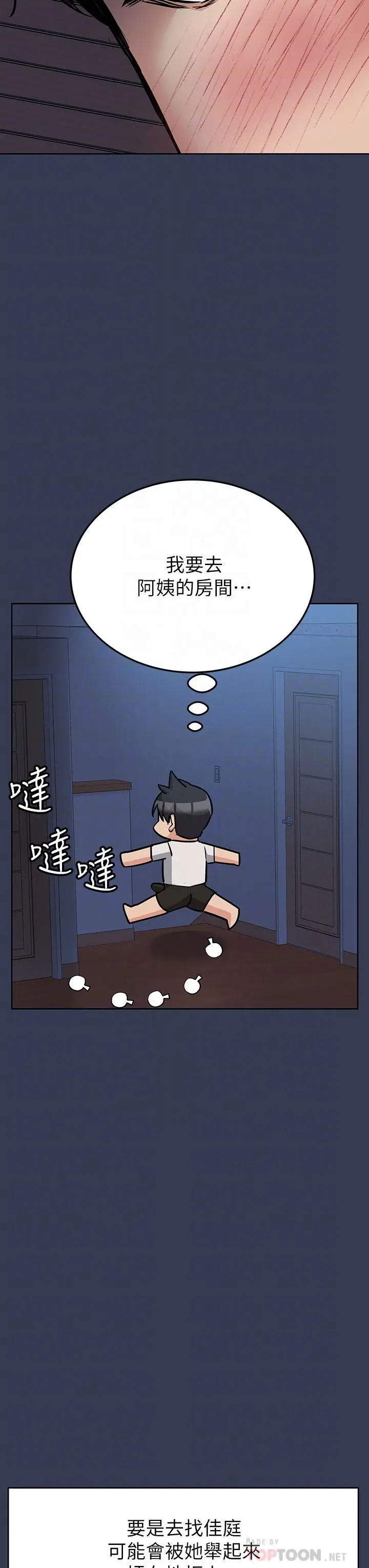 要对妈妈保密唷! 第61话-背着女儿偷做爱 第6页