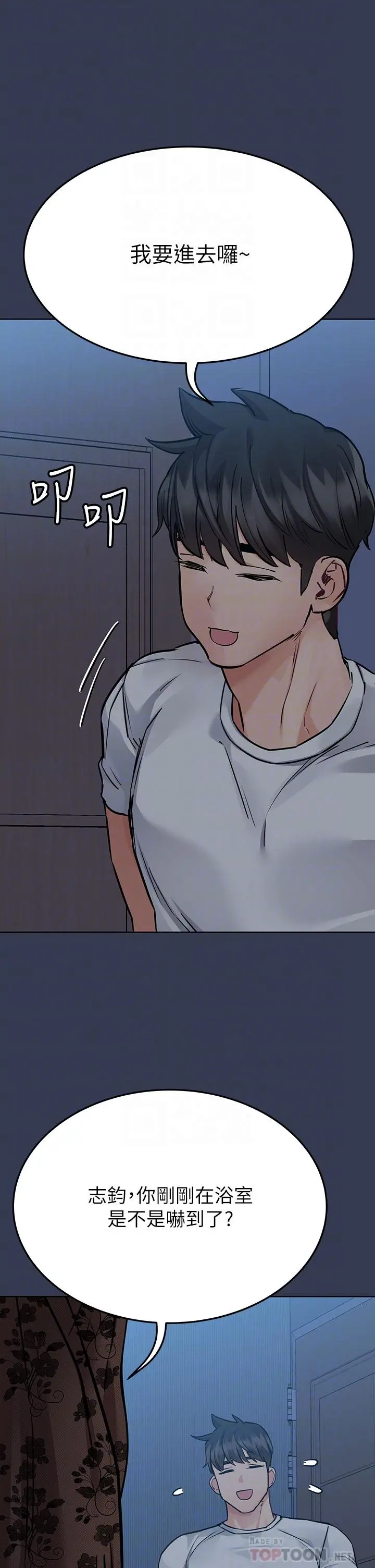 要对妈妈保密唷! 第61话-背着女儿偷做爱 第8页
