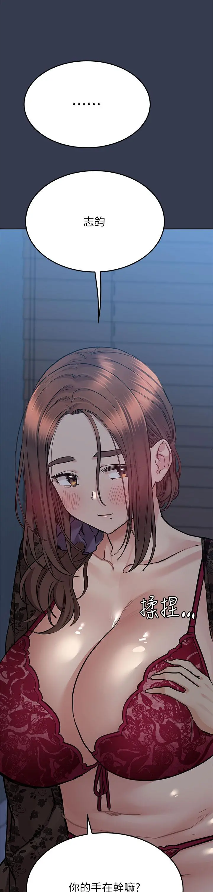 要对妈妈保密唷! 第61话-背着女儿偷做爱 第17页