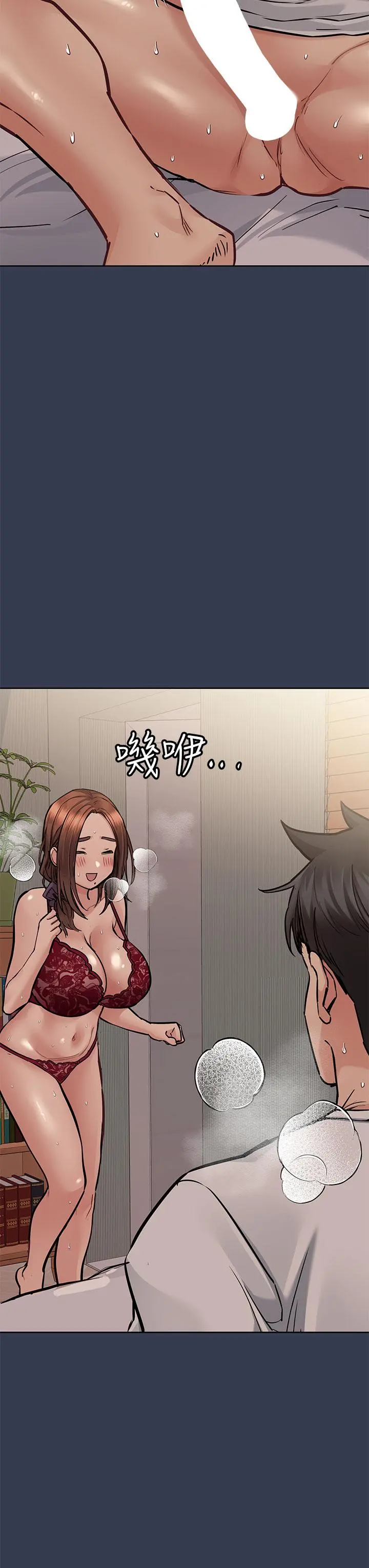 要对妈妈保密唷! 第61话-背着女儿偷做爱 第36页