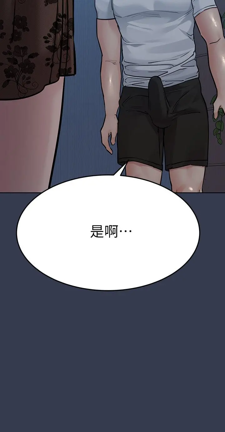 要对妈妈保密唷! 第61话-背着女儿偷做爱 第9页