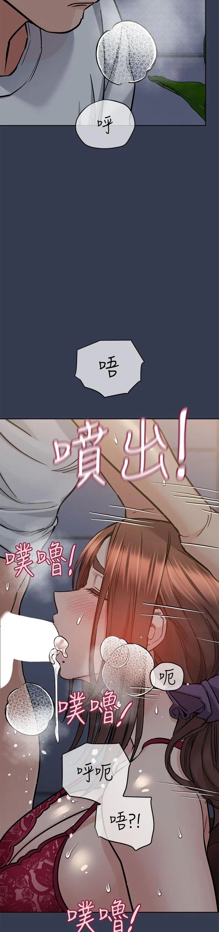 要对妈妈保密唷! 第61话-背着女儿偷做爱 第47页