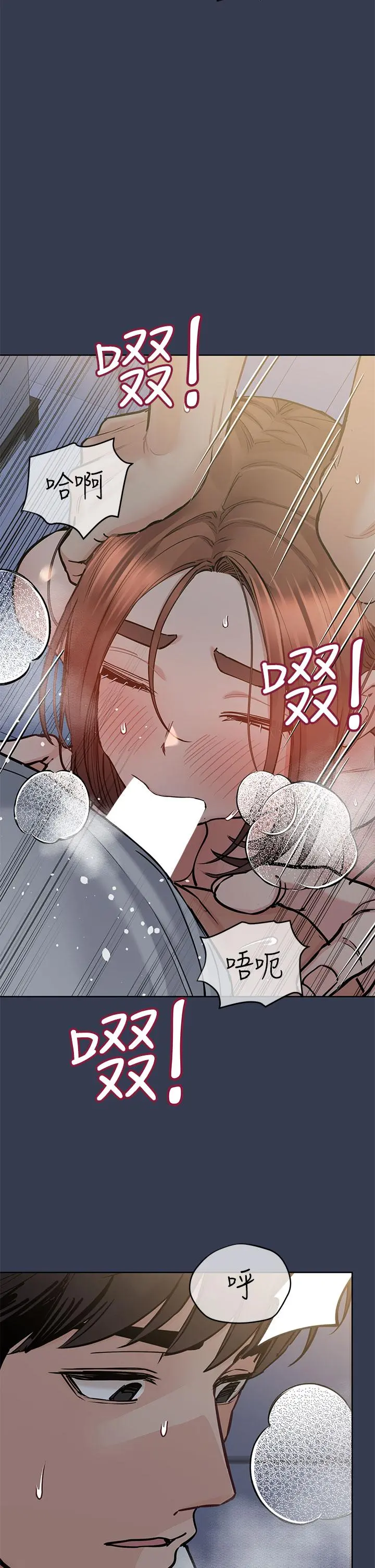 要对妈妈保密唷! 第61话-背着女儿偷做爱 第46页
