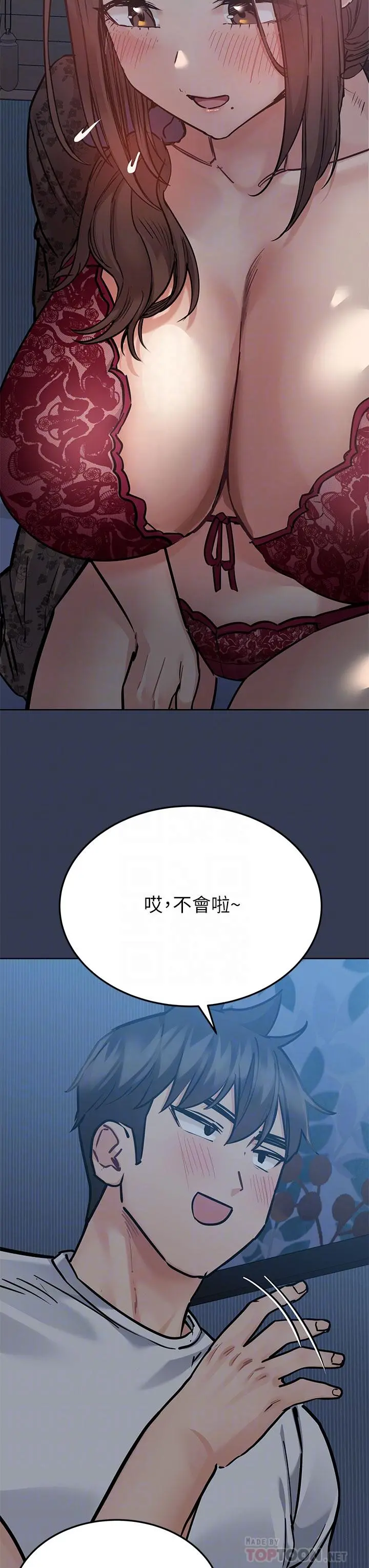 要对妈妈保密唷! 第61话-背着女儿偷做爱 第12页