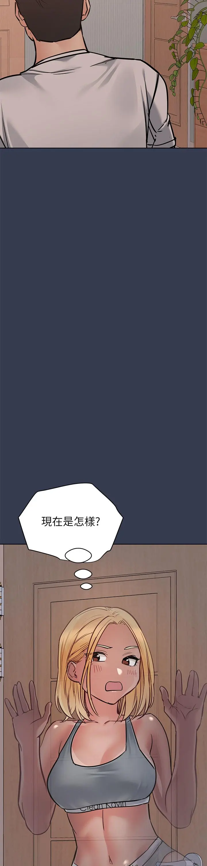 要对妈妈保密唷! 第61话-背着女儿偷做爱 第32页