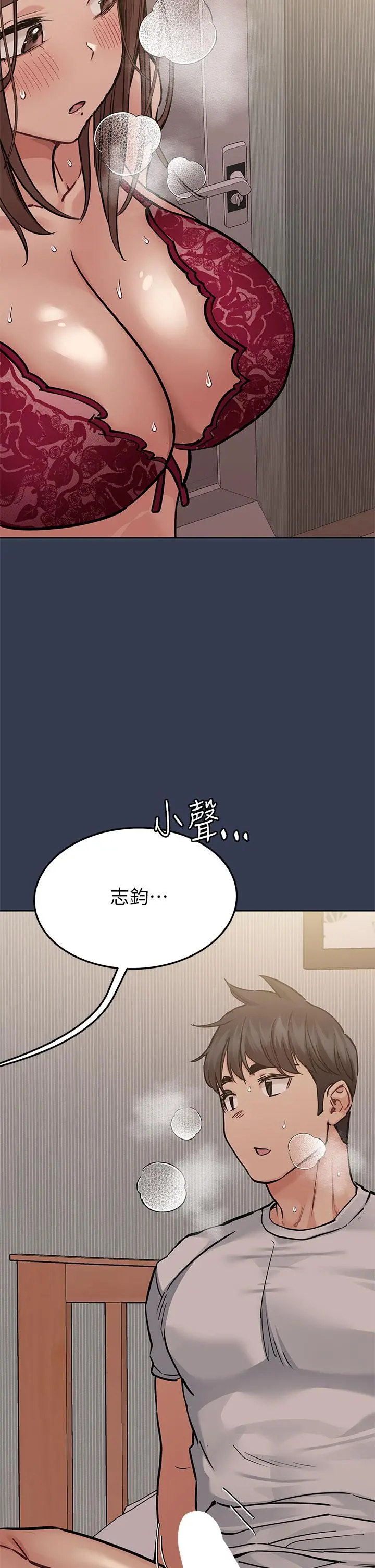 要对妈妈保密唷! 第61话-背着女儿偷做爱 第35页