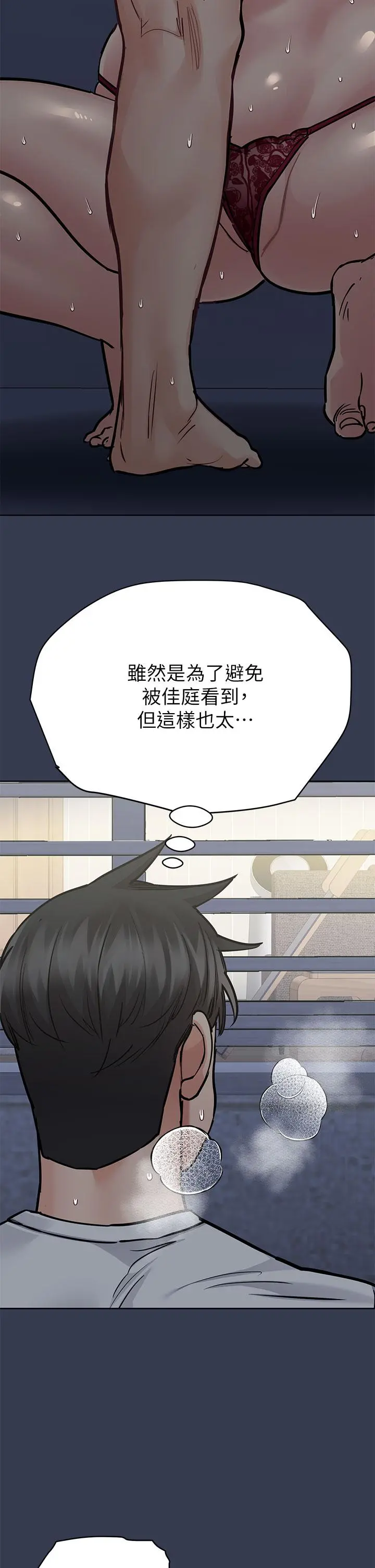 要对妈妈保密唷! 第61话-背着女儿偷做爱 第40页
