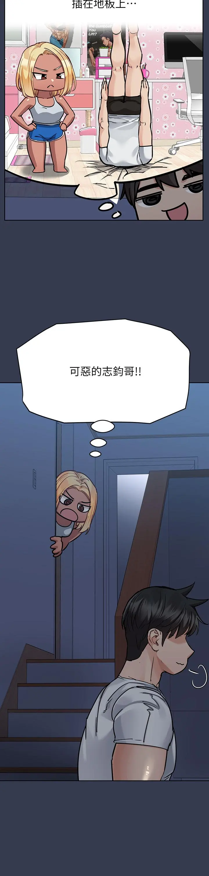 要对妈妈保密唷! 第61话-背着女儿偷做爱 第7页