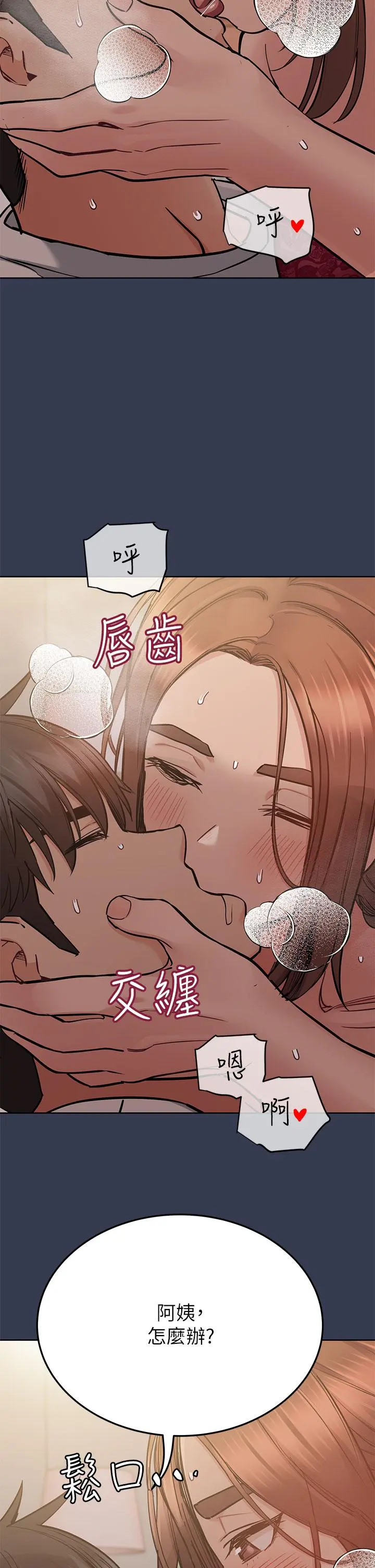 要对妈妈保密唷! 第61话-背着女儿偷做爱 第25页