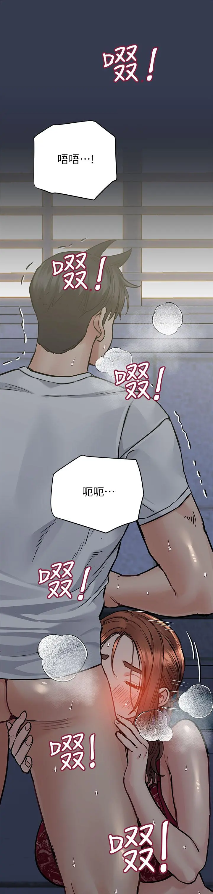 要对妈妈保密唷! 第61话-背着女儿偷做爱 第39页